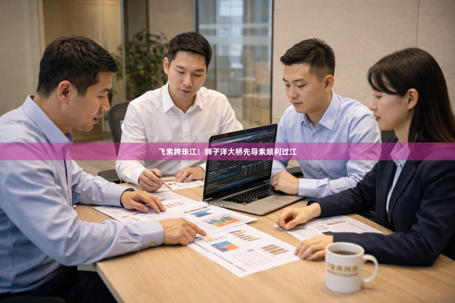 飞索跨珠江！狮子洋大桥先导索顺利过江