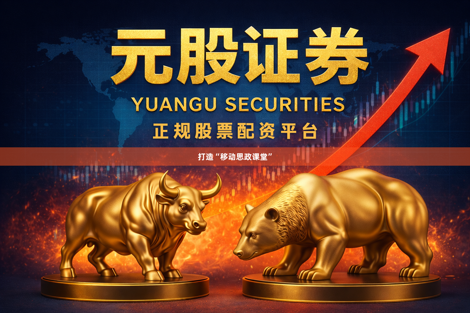 打造“移动思政课堂”