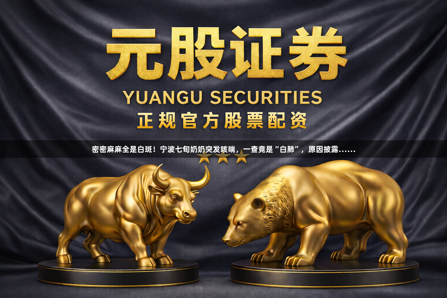 密密麻麻全是白斑！宁波七旬奶奶突发咳喘，一查竟是“白肺”，原因披露……