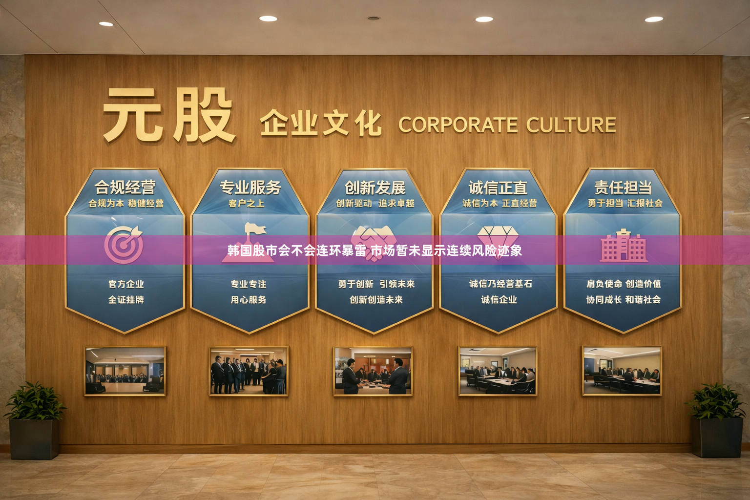 韩国股市会不会连环暴雷 市场暂未显示连续风险迹象