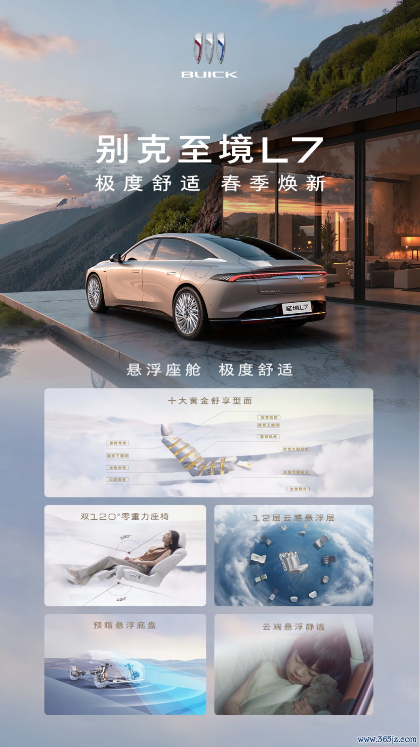 2026年别克至境L7真实评价：607mm离地高度