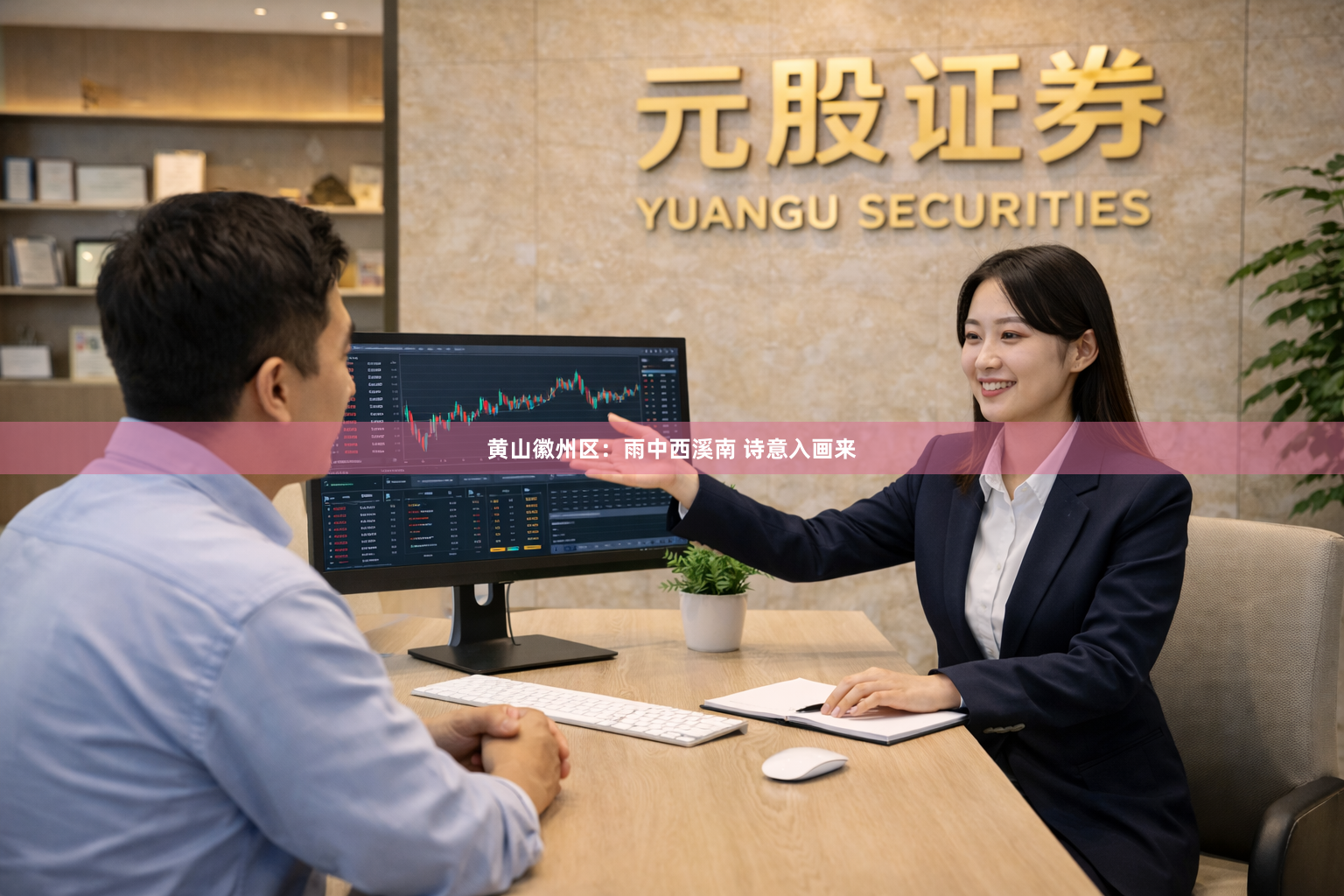 黄山徽州区:雨中西溪南 诗意入画来