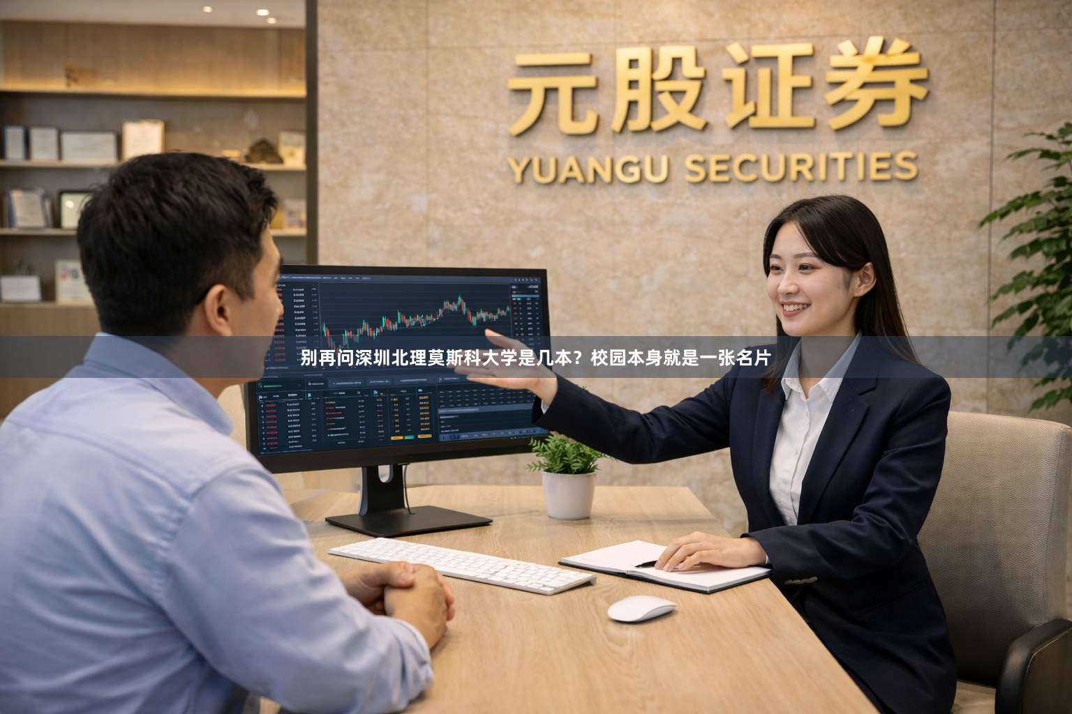 别再问深圳北理莫斯科大学是几本?校园本身就是一张名片