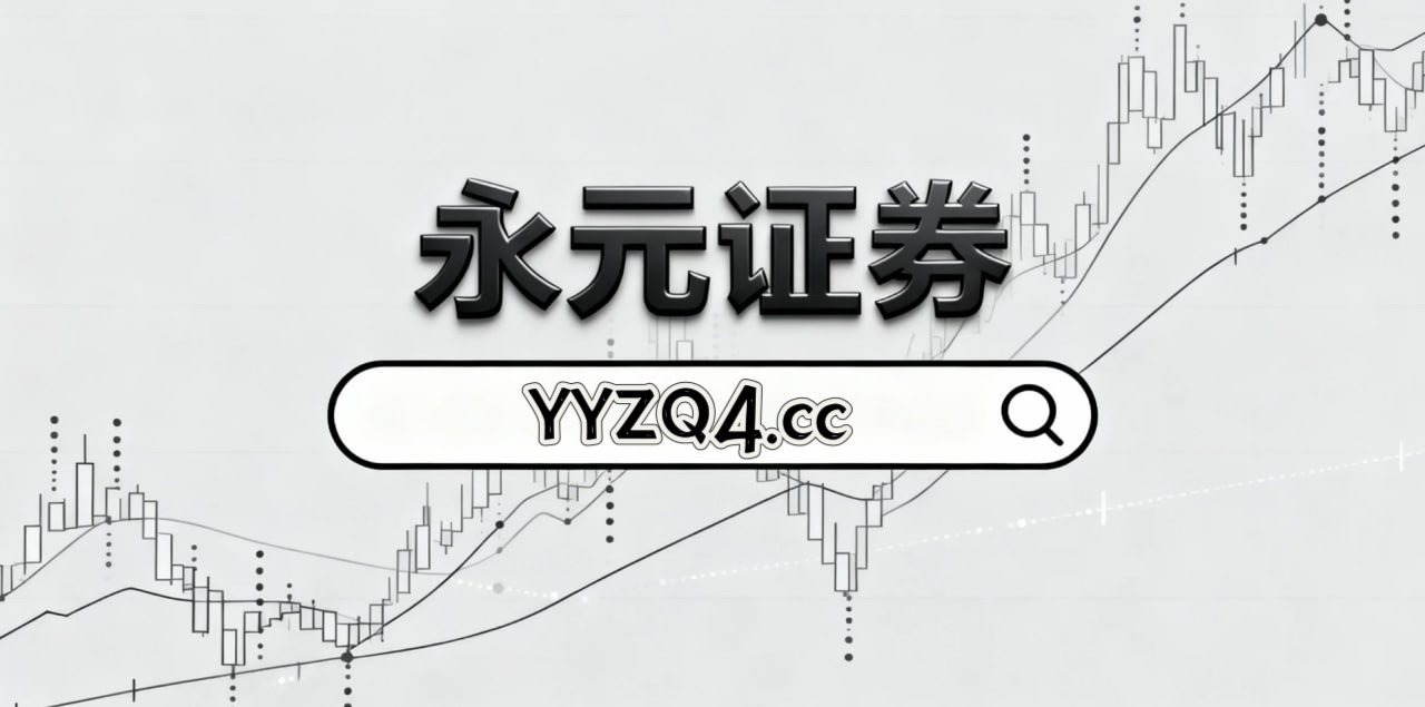 深度专栏：配资入门在策略性资产市场的杠杆倍数动态调节通过数据