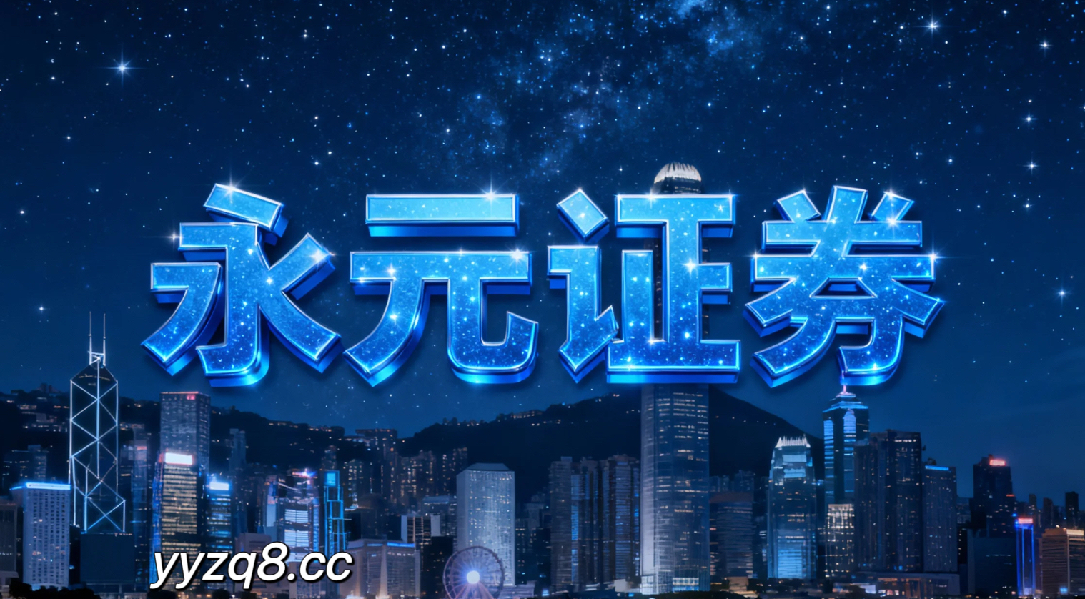 近期境内外股市在震荡市环境中中股票配资的资金效率阶段性观察